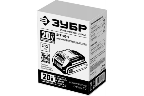 Купить ЗУБР 20В  Li-Ion  2Ач  тип T7  аккумуляторная батарея  Профессионал. ST7-20-2 фото №6