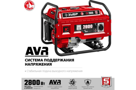 Купить СБ-2800 Бенз генератор  2800 Вт Зубр фото №4