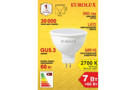 Купить Лампа LL-E-MR16-7W-230-2 7K- GU5.3  рефлектор  тепл  Eurolux фото №2