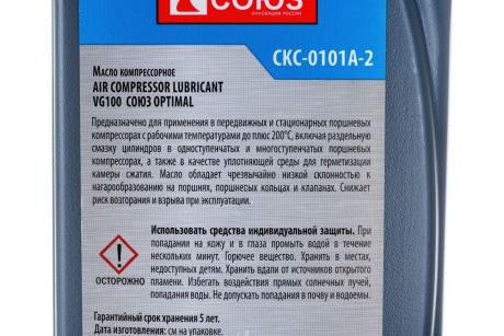 Купить Масло СОЮЗ СКС-0101А-2 OPTIMAL  Компрессорное AIR COMPRESSOR LUBRICANT. VG100  0 946 л фото №4