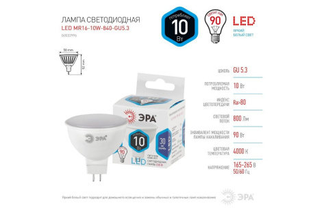 Купить Лампа  ЭРА     MR16  220/  G5.3  10 W  4000K  Б0032996 фото №3