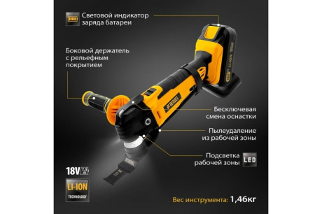 Купить Многофункциональный инструмент аккумуляторный MTL-IB-18-02  Li-Ion  18 В  1.5 А*ч Denzel 28401 фото №45