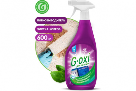 Купить Спрей пятновыводитель GRASS для ковров с атибактериальным эффектом G-oxi 600 мл фото №2